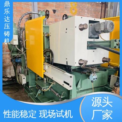 鼎乐达 金属成型铸造设备 二手压铸机回收 快速上门