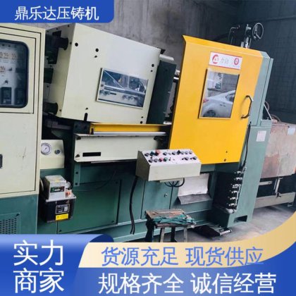 鼎乐达 金属成型铸造设备 二手压铸机回收 快速上门
