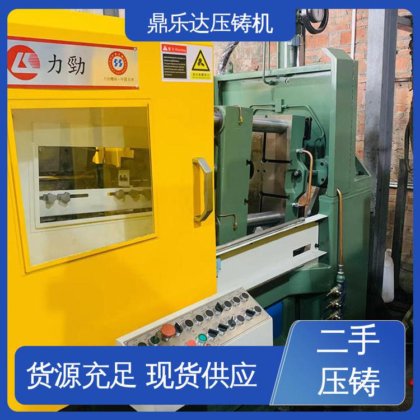 大吨位铸造机械 性能稳定 锌合金热室压铸机 运行平稳 鼎乐达
