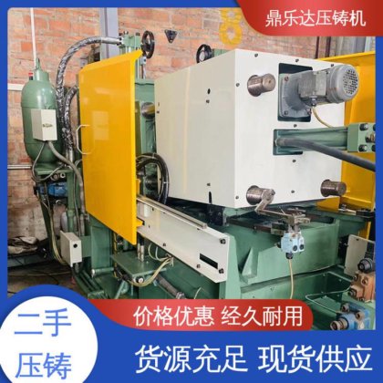 鼎乐达科技 力劲88吨压铸机 生产率高 金属型铸造设备