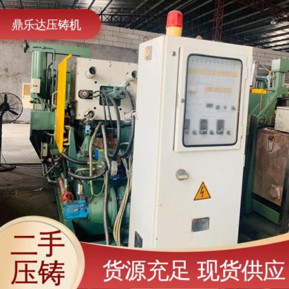 鼎乐达科技 工艺稳定 大吨位铸造机械 锌合金压铸机 运行平稳