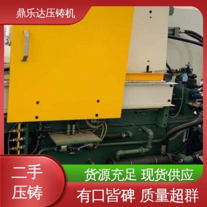鼎乐达科技 工艺稳定 大吨位铸造机械 锌合金压铸机 运行平稳