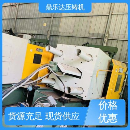 鼎乐达 锌合金压铸机 性能稳定 长期供应 金属成型铸造设备