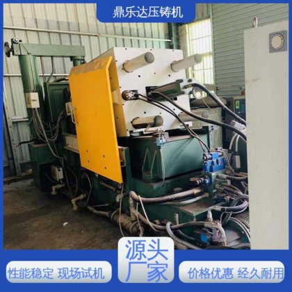 鼎乐达 数控自动铸造机床 长期供应 性价比高 锌合金压铸机