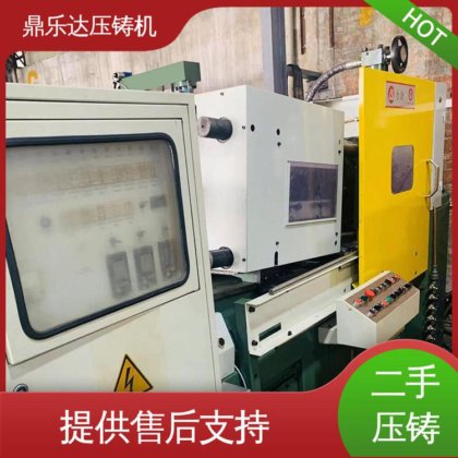 鼎乐达 工艺稳定 运行平稳 二手压铸机市场 金属型铸造设备