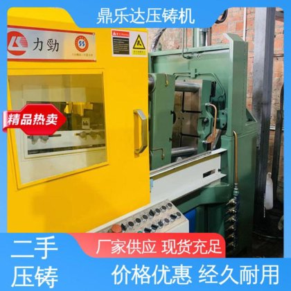 带伺服系统 使用寿命长 第三代力劲压铸机 大吨位铸造机械 鼎乐达
