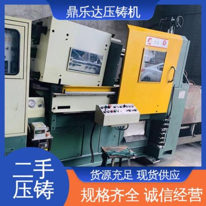 金属成型铸造设备 长期供应 力劲160吨压铸机 带伺服系统 鼎乐达