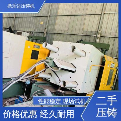 性能稳定 大型铸造设备 力劲160吨冷室压铸机 长期供应 鼎乐达