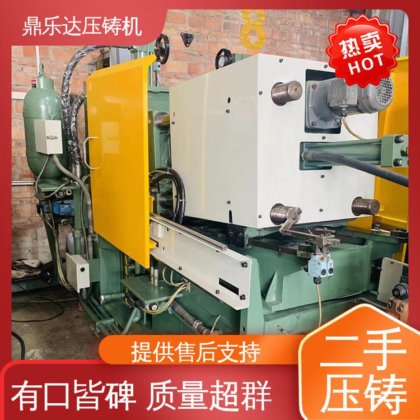 鼎乐达科技 数控自动铸造机械 性价比高 生产率高 第三代力劲压铸机