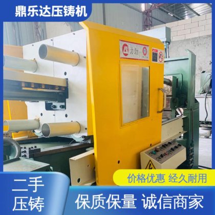 金属型铸造设备 使用寿命长 锌合金热室压铸机 鼎乐达