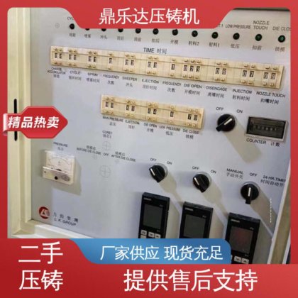 二手压铸机 大吨位铸造机械 生产率高 鼎乐达科技