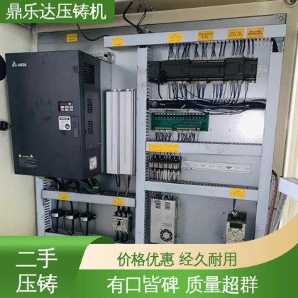 鼎乐达 夹持稳定 二手压铸机出售 可以现场试机 金属型铸造设备