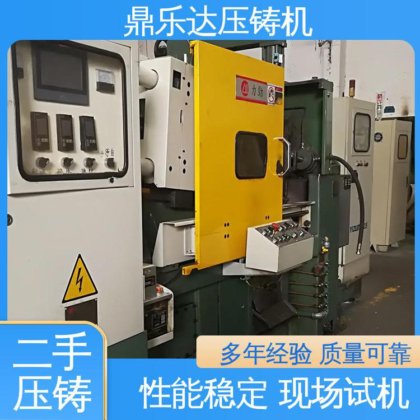 二手压铸机回收 质量保证 数控自动铸造机床 鼎乐达