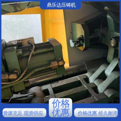 二手压铸机回收 质量保证 数控自动铸造机床 鼎乐达