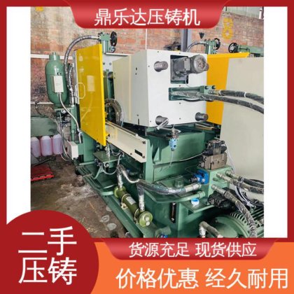 性价比高 金属型铸造设备 锌合金压铸机 运行平稳 鼎乐达