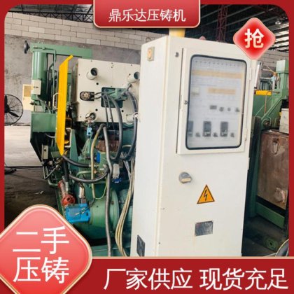 性价比高 金属型铸造设备 锌合金压铸机 运行平稳 鼎乐达