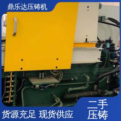 性价比高 金属型铸造设备 锌合金压铸机 运行平稳 鼎乐达