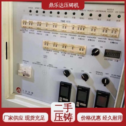 鼎乐达 二手压铸机回收 使用寿命长 夹持稳定 金属型铸造设备
