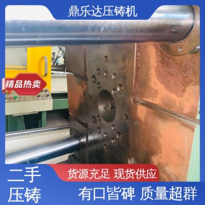 金属型铸造设备 使用寿命长 锌合金压铸机 鼎乐达科技