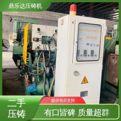 金属型铸造设备 使用寿命长 锌合金压铸机 鼎乐达科技
