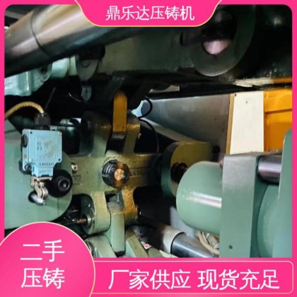 带伺服系统 生产率高 金属型铸造设备 力劲压铸机转让 鼎乐达科技