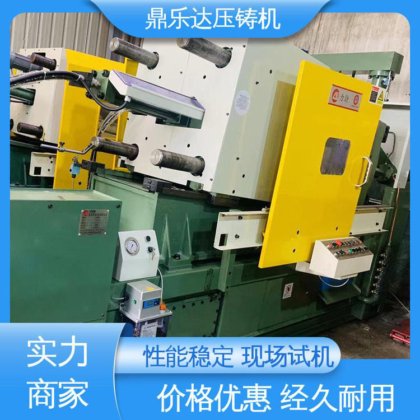 锌合金压铸机转让 二手力劲压铸设备 性能稳定 大型铸造机械 鼎乐达