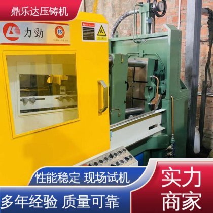 锌合金压铸机转让 二手力劲压铸设备 性能稳定 大型铸造机械 鼎乐达