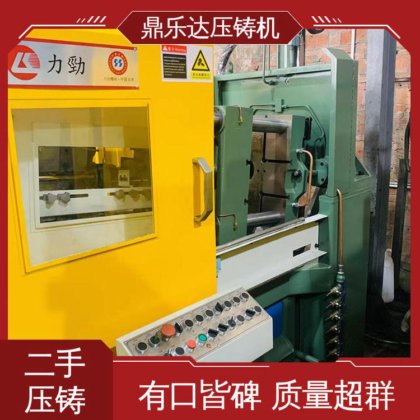 带伺服系统 运行平稳 二手压铸机转让 大吨位铸造机械 鼎乐达科技