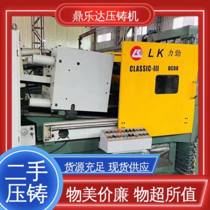 带伺服系统 运行平稳 二手压铸机转让 大吨位铸造机械 鼎乐达科技