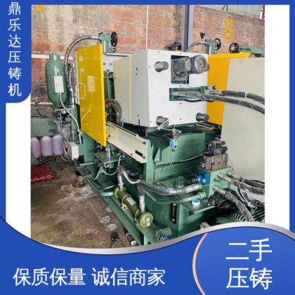 鼎乐达 二手压铸机市场 带伺服系统 使用寿命长 金属型铸造设备