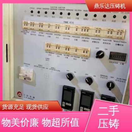 鼎乐达 二手压铸机市场 带伺服系统 使用寿命长 金属型铸造设备