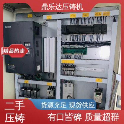 鼎乐达 生产率高 夹持稳定 数控自动铸造机械 二手热室压铸机