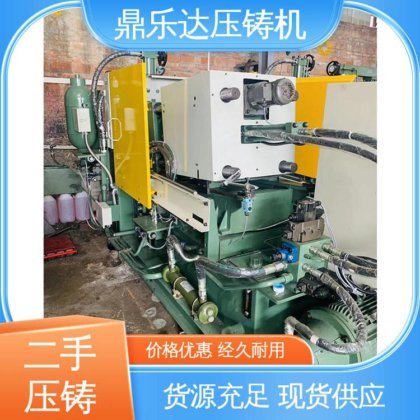 鼎乐达 生产率高 夹持稳定 数控自动铸造机械 二手热室压铸机