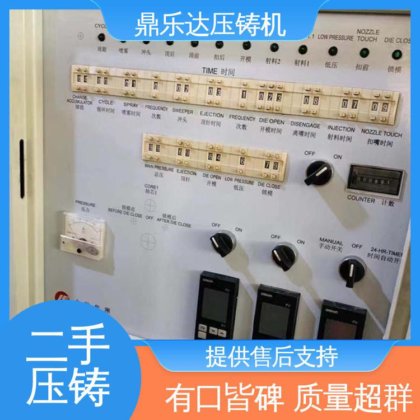 鼎乐达科技 金属型铸造设备 锌合金热室压铸机 性能稳定