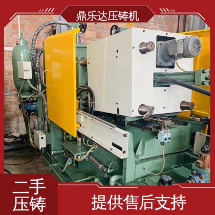 鼎乐达 二手压铸机回收 数控自动铸造机械 生产率高 性能稳定