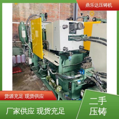 金属型铸造设备 性价比高 第三代力劲压铸机 鼎乐达科技