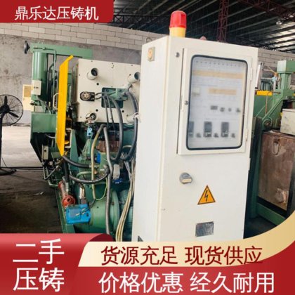 鼎乐达科技 力劲压铸机转让 数控自动铸造机械 工艺稳定 运行平稳