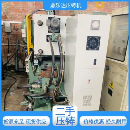 鼎乐达科技 力劲压铸机转让 数控自动铸造机械 工艺稳定 运行平稳
