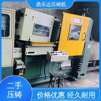 鼎乐达科技 金属型铸造设备 质量保证 使用寿命长 锌合金压铸机