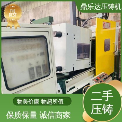 鼎乐达科技 金属型铸造设备 质量保证 使用寿命长 锌合金压铸机