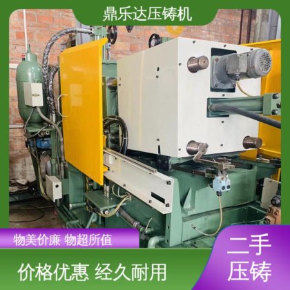 鼎乐达科技 带电炉 大吨位铸造机械 运行平稳 二手压铸机回收