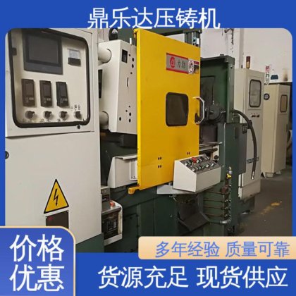 鼎乐达 160吨力劲压铸机 压射力：270kn 长期供应 大型铸造设备