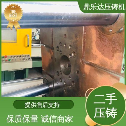 鼎乐达 质量保证 大吨位铸造机械 力劲压铸机回收