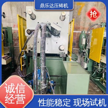鼎乐达 大型卧室铸造机床 可现场试机 二手力劲160吨压铸机 长期供应