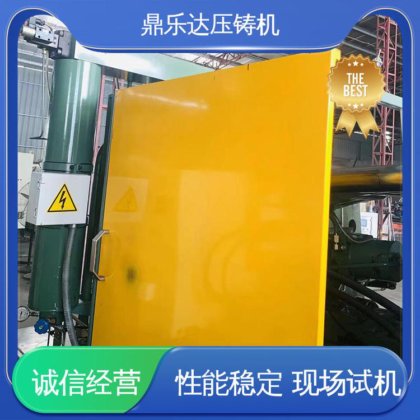 鼎乐达 长期供应 金属成型铸造设备 锌合金压铸机