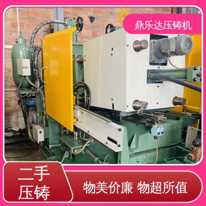 鼎乐达科技 金属型铸造设备 力劲压铸机回收 运行平稳 带伺服系统