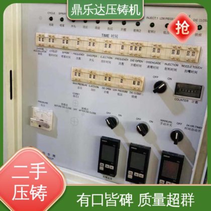 鼎乐达科技 大吨位铸造机械 工艺稳定 可以现场试机 力劲压铸机回收