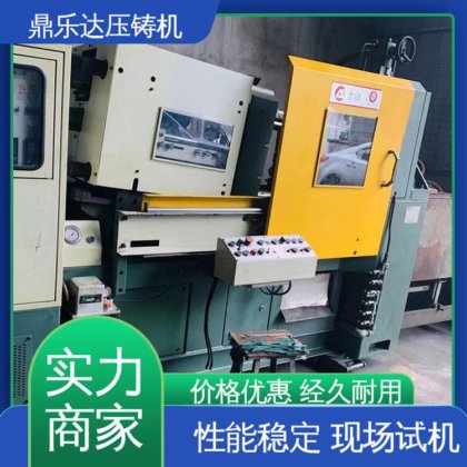 带伺服系统 二手力劲160吨压铸机 金属成型铸造设备 鼎乐达