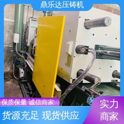 性价比高 数控自动铸造机床 160吨力劲压铸机 鼎乐达