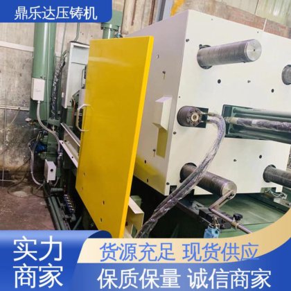 鼎乐达 长期供应 大型卧室铸造机床 性能稳定 二手力劲160吨压铸机